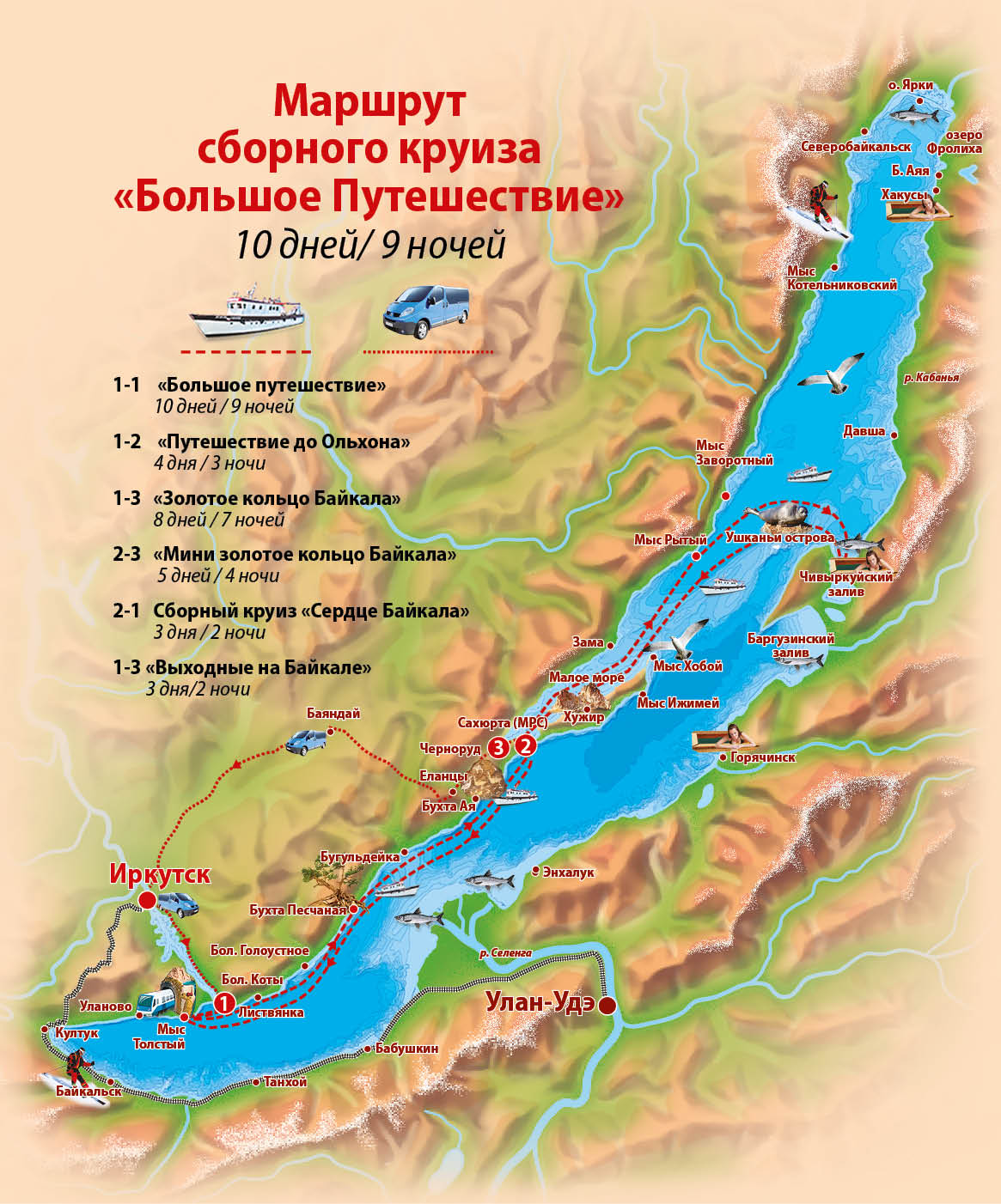 Озеро Фролиха на Байкале карта